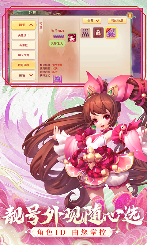 西游女儿国腾讯版 v1.12.7901 西游女儿国腾讯版游戏截图