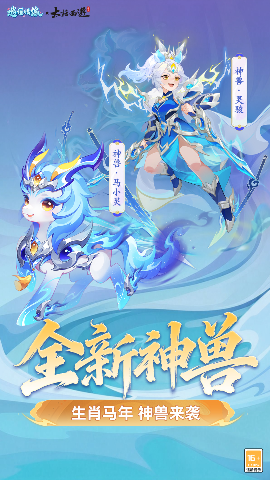 逍遥情缘腾讯版下载介绍图