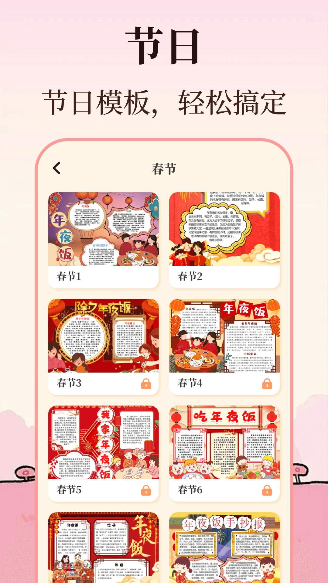 校园手抄报下载介绍图