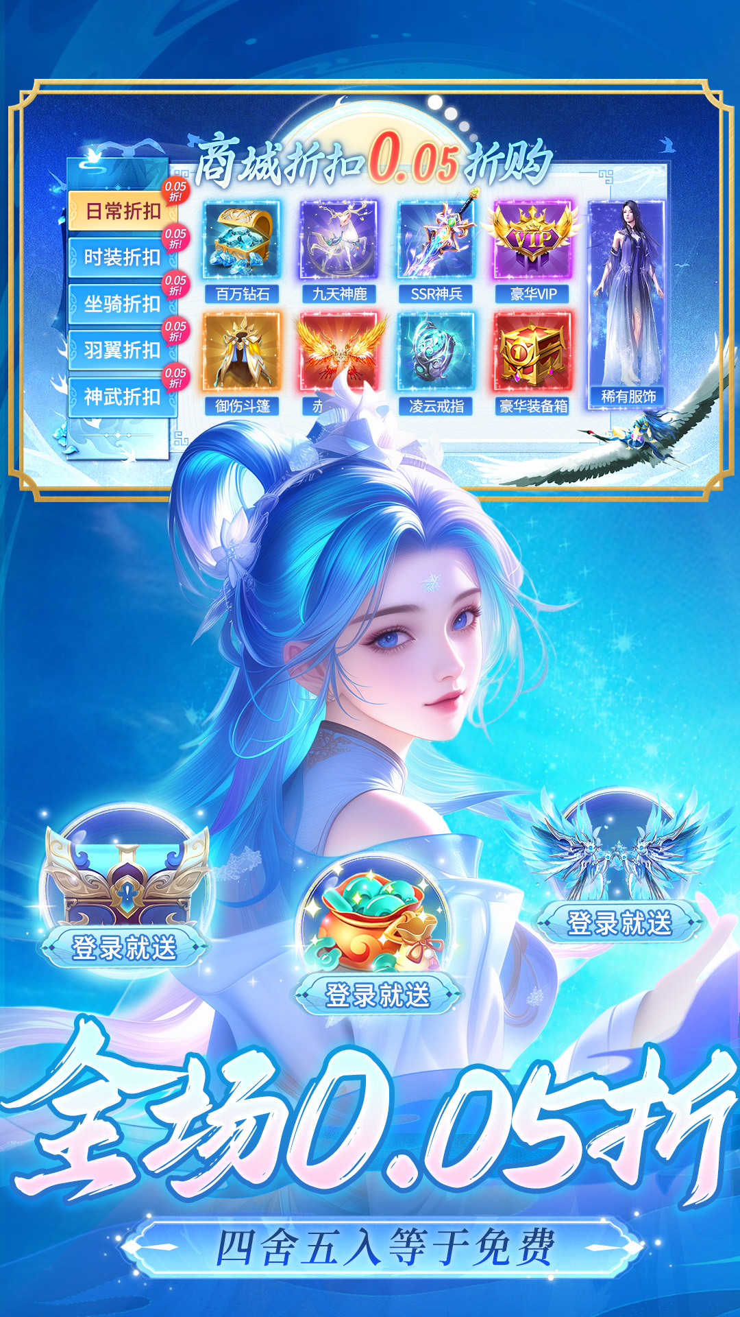 逍遥蜀山腾讯版 v1.0.1 逍遥蜀山腾讯版游戏截图