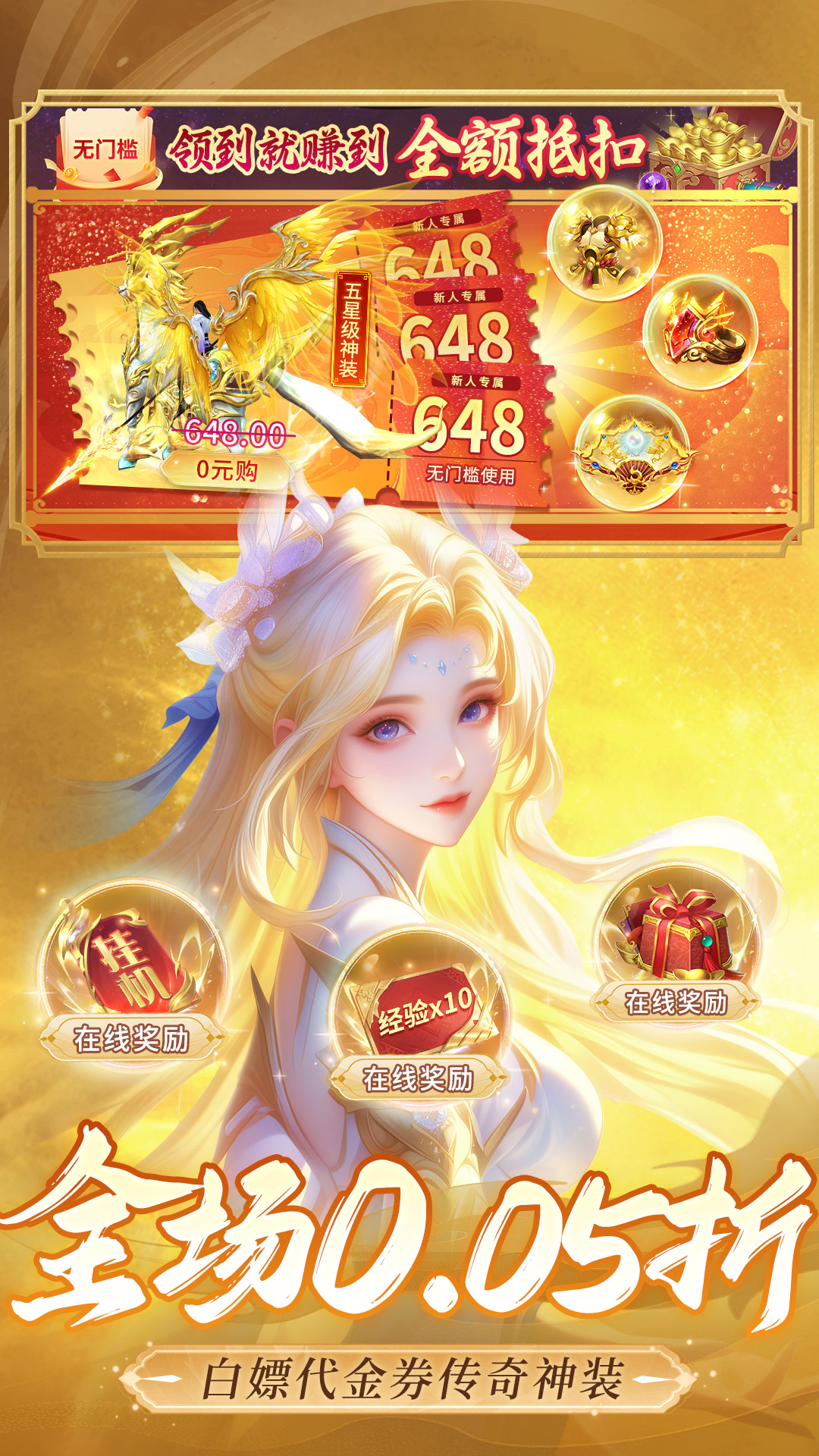 逍遥蜀山腾讯版 v1.0.1 逍遥蜀山腾讯版游戏截图