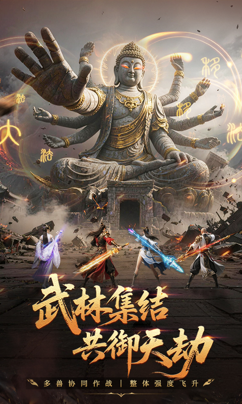 玄影腾讯版 v1.3.1 玄影腾讯版游戏截图