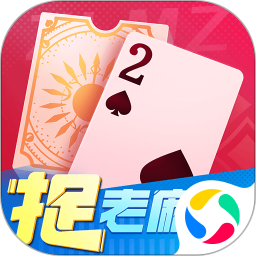 小吆捉老麻子腾讯版