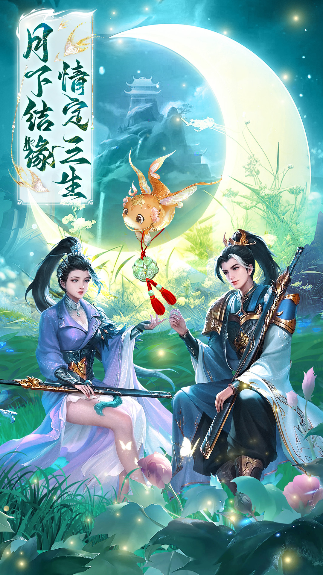 逍遥志腾讯版下载介绍图