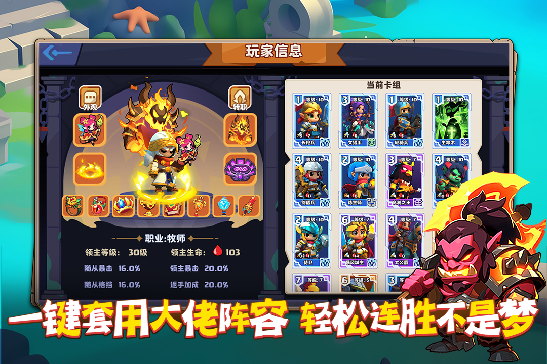 小镇冒险家腾讯版下载介绍图