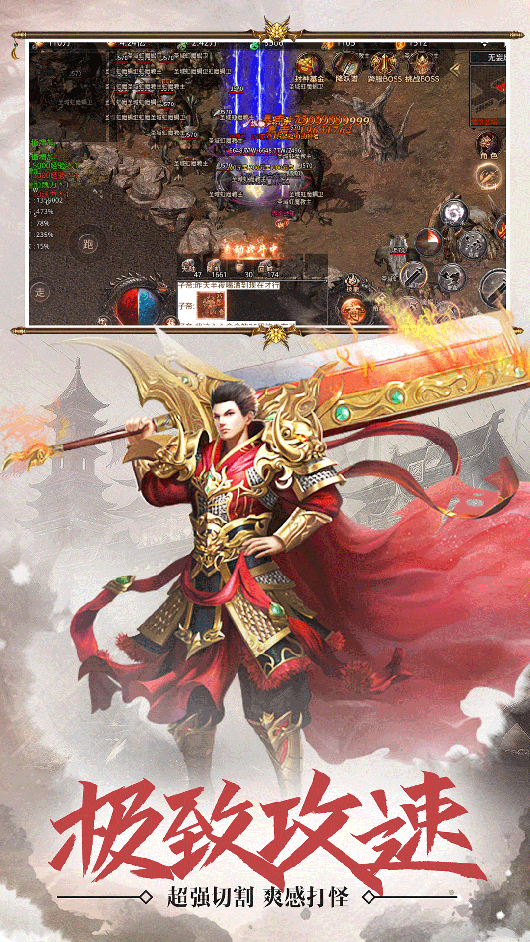血战屠龙腾讯版 v1.0.0 血战屠龙腾讯版游戏截图