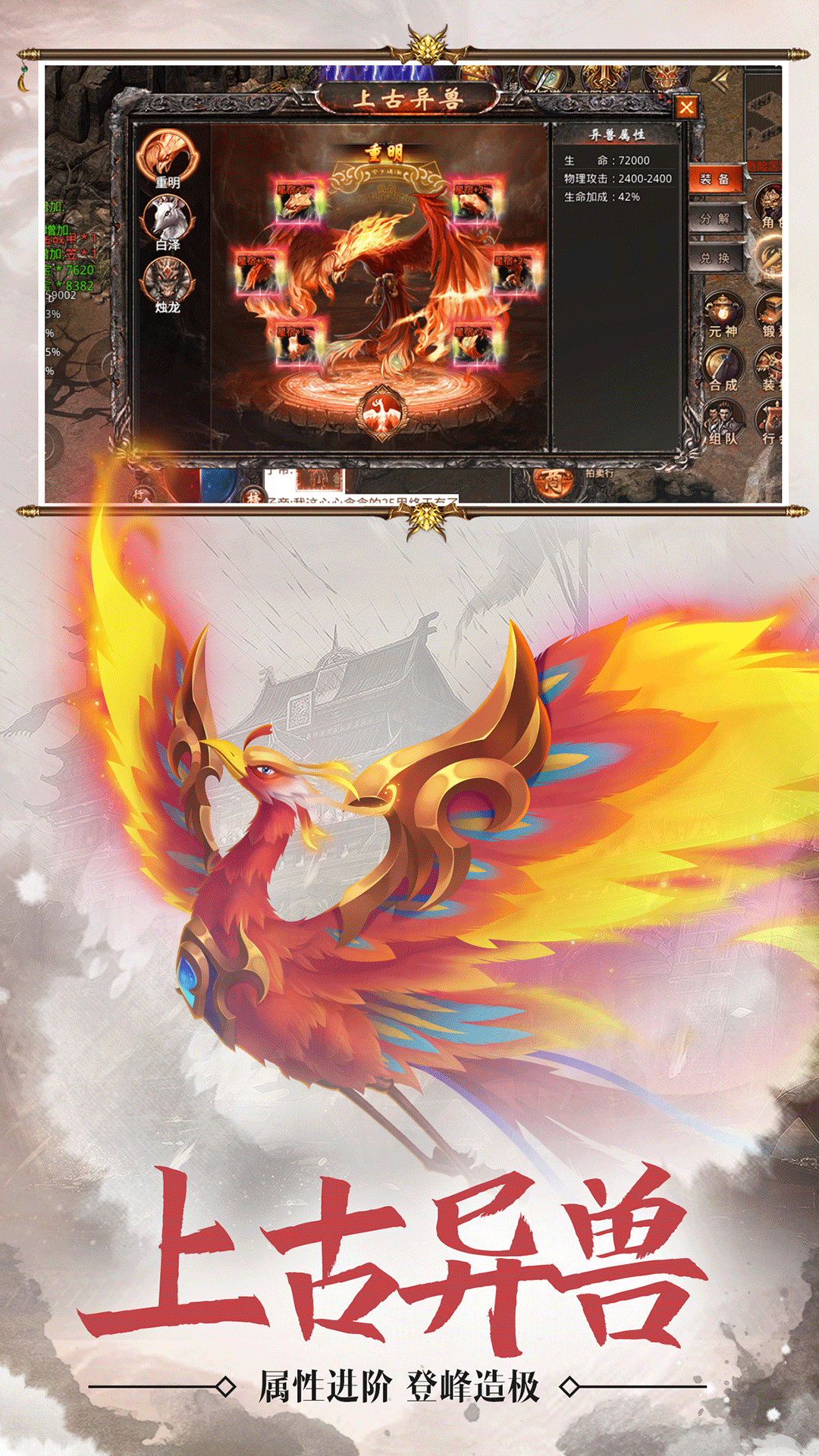 血战屠龙腾讯版 v1.0.0 血战屠龙腾讯版游戏截图