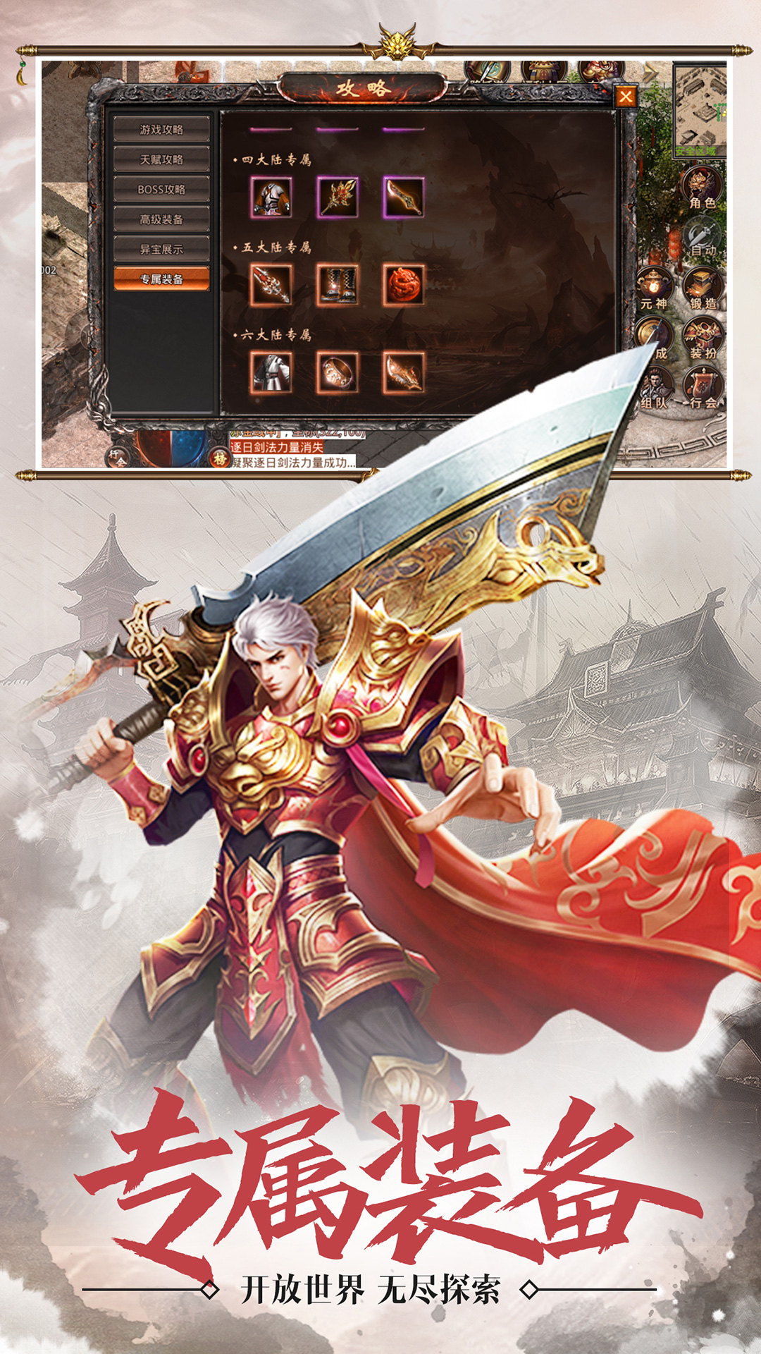 血战屠龙腾讯版 v1.0.0 血战屠龙腾讯版游戏截图