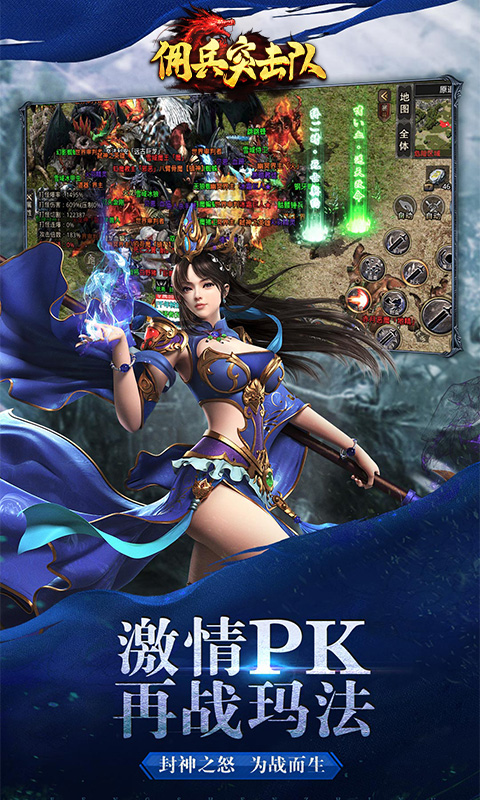 佣兵突击队腾讯版 v1.0.15 佣兵突击队腾讯版游戏截图