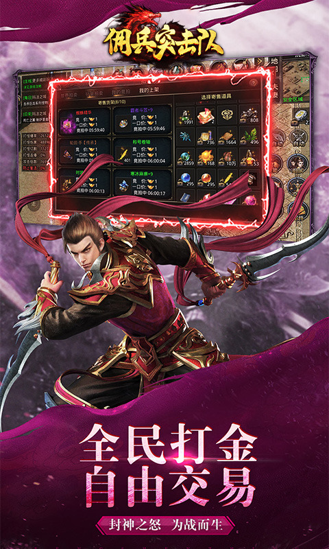 佣兵突击队腾讯版 v1.0.15 佣兵突击队腾讯版游戏截图