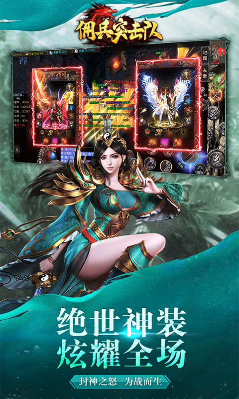 佣兵突击队腾讯版 v1.0.15 佣兵突击队腾讯版游戏截图