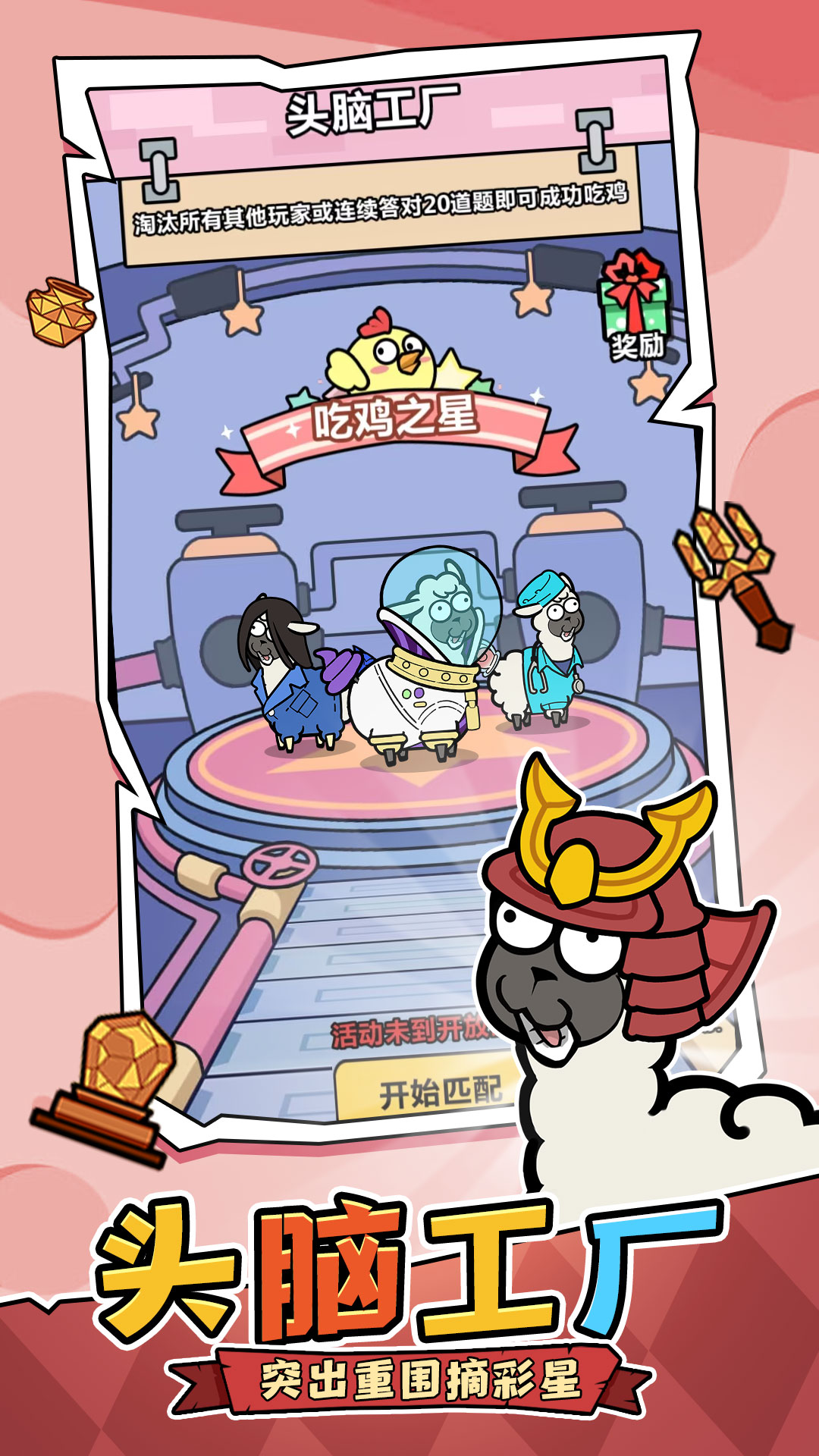 洋葱骑士团腾讯版游戏截图
