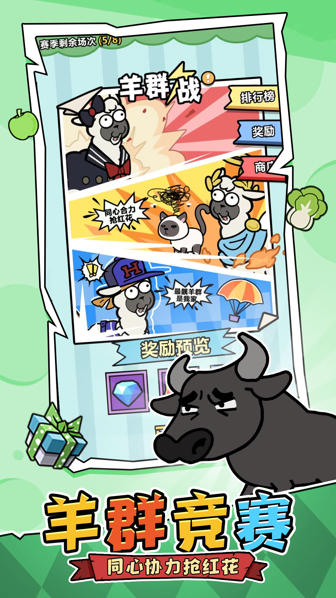洋葱骑士团腾讯版游戏截图
