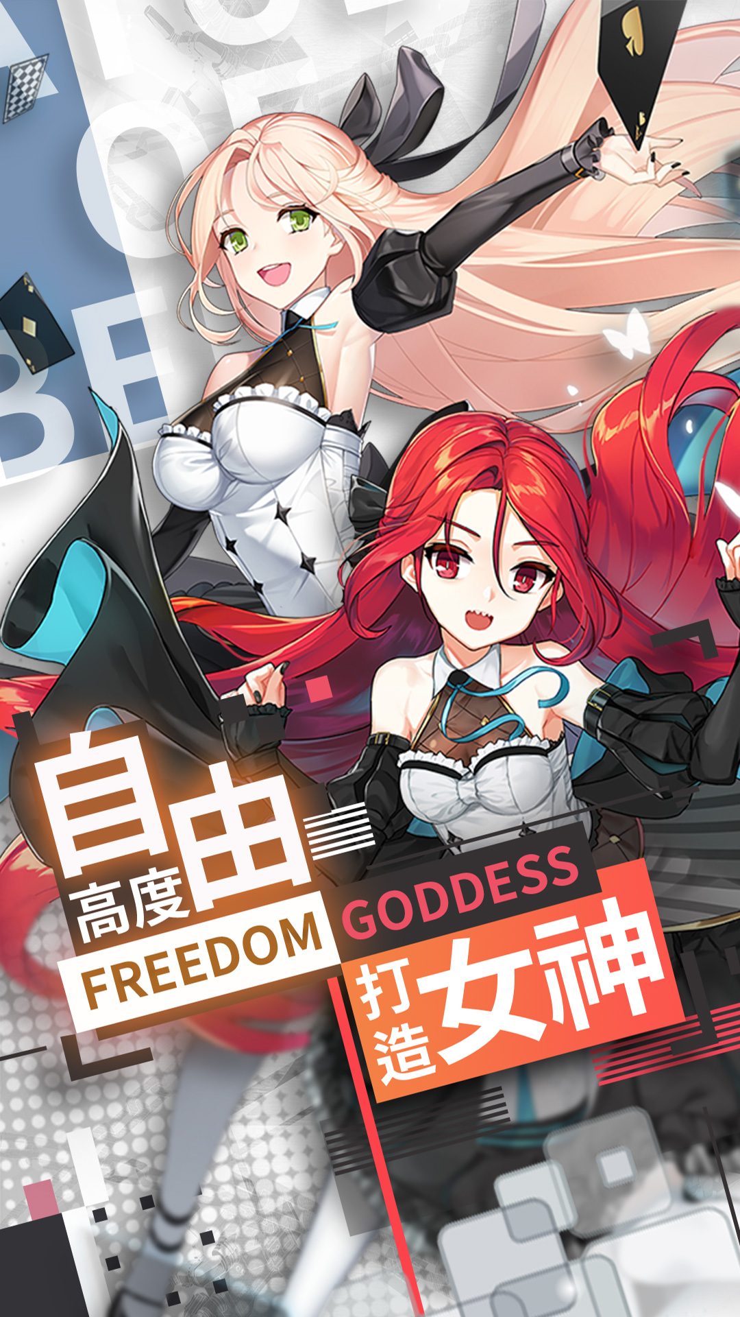 异次元主公腾讯版下载介绍图