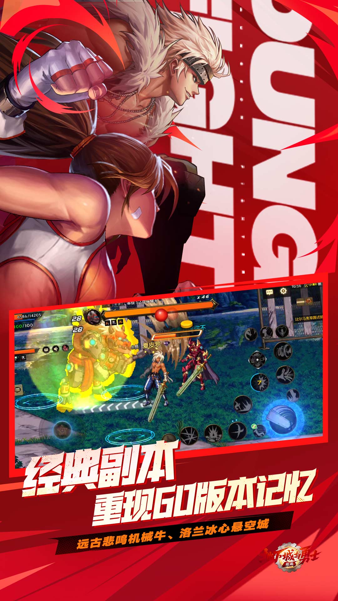云地下城与勇士起源下载介绍图