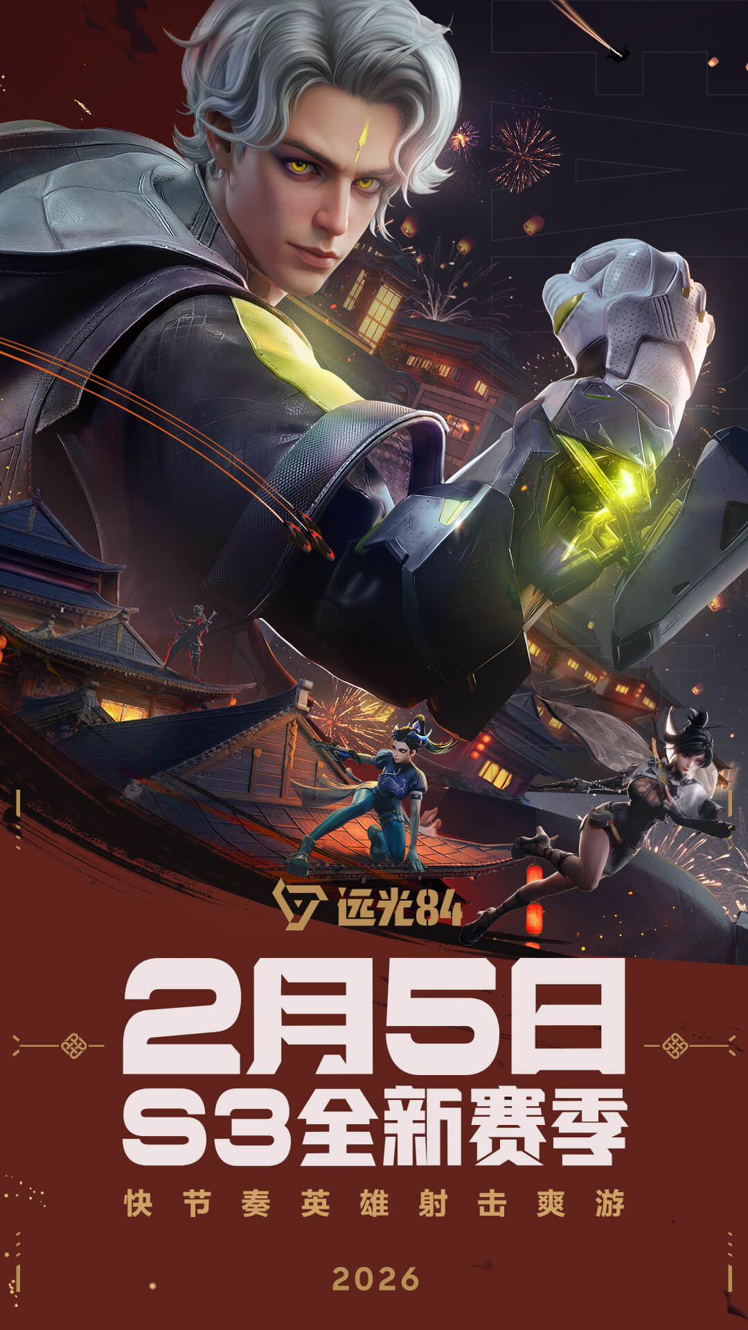 远光84 v1.3.1.1.1635949 远光84游戏截图