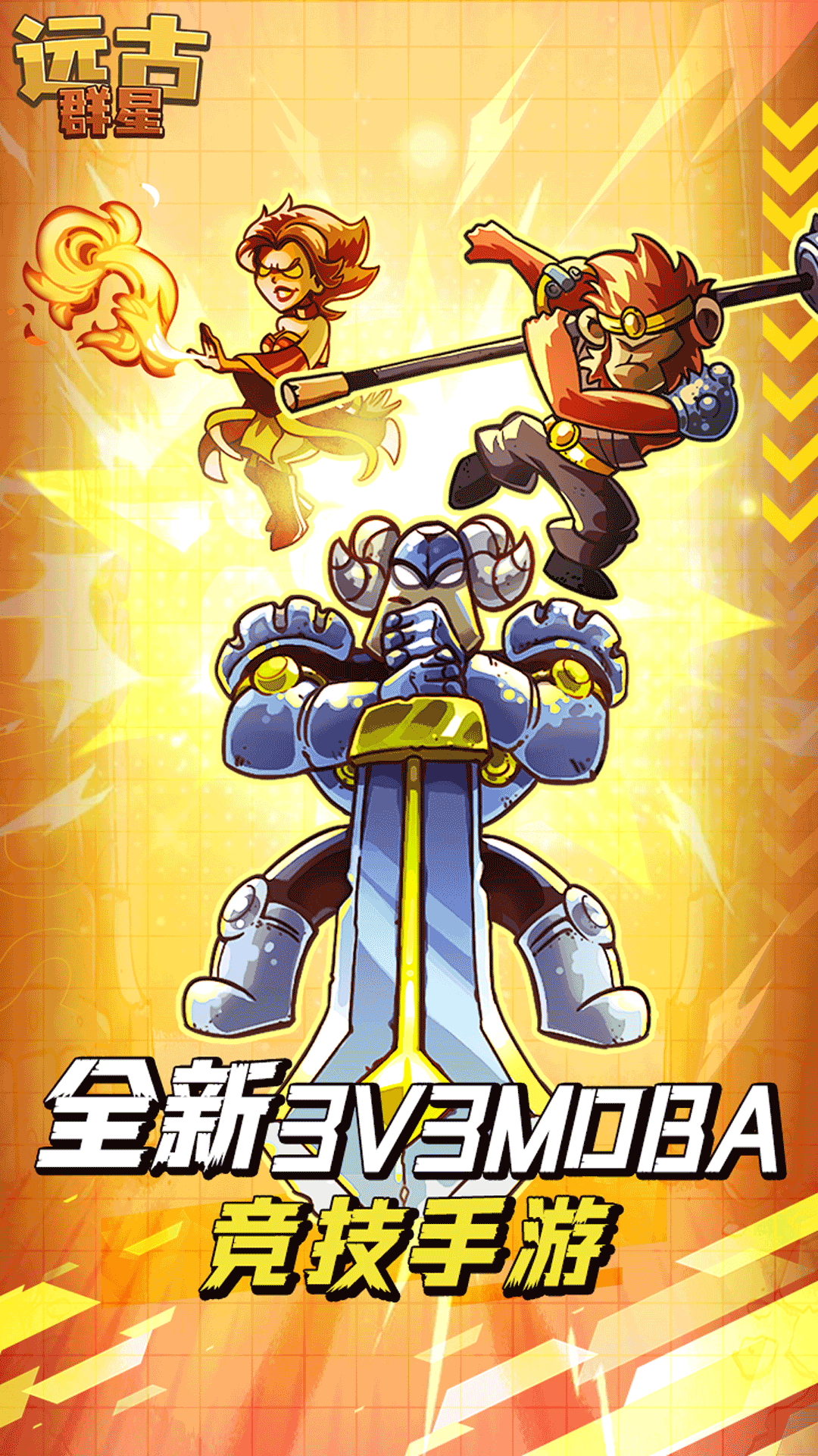 远古群星腾讯版 v1.6.5 远古群星腾讯版游戏截图