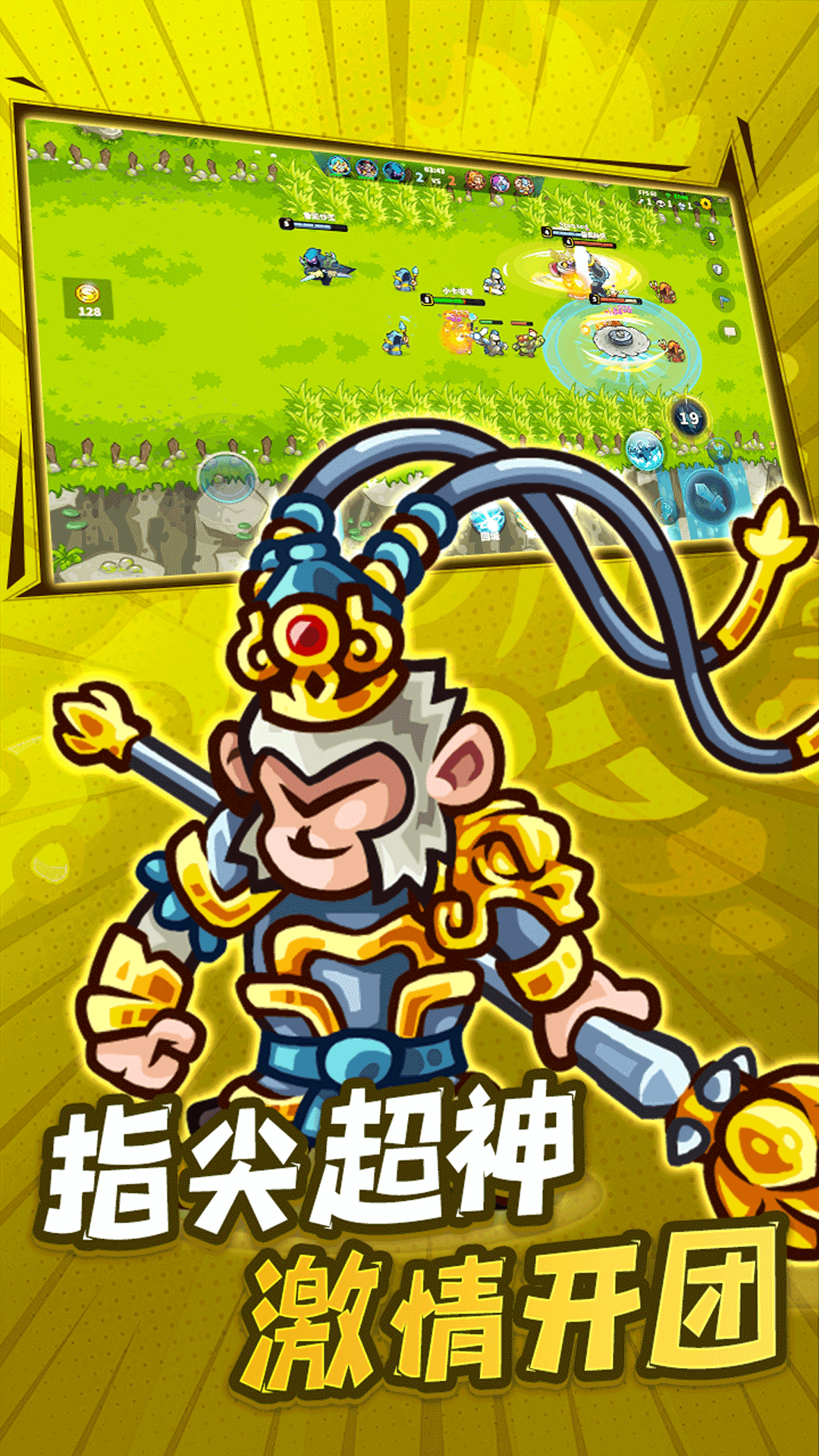 远古群星腾讯版 v1.6.5 远古群星腾讯版游戏截图