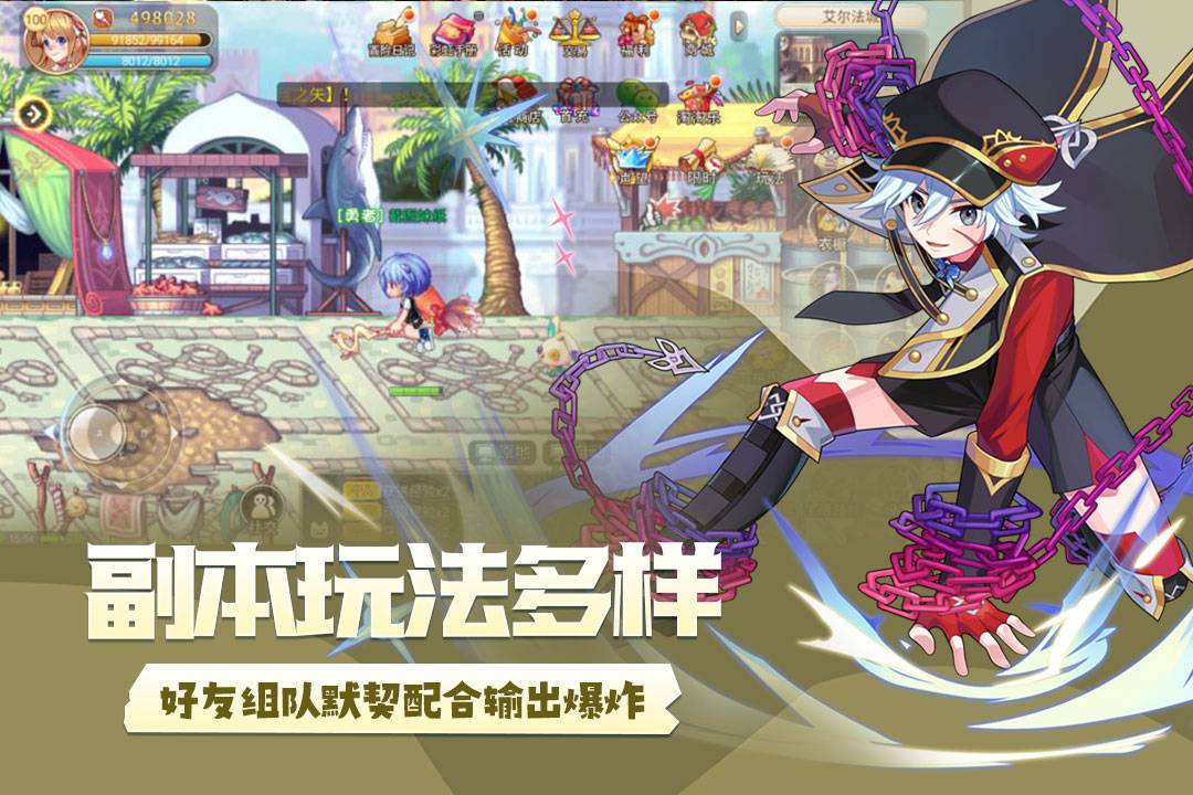 永恒岛腾讯版下载介绍图