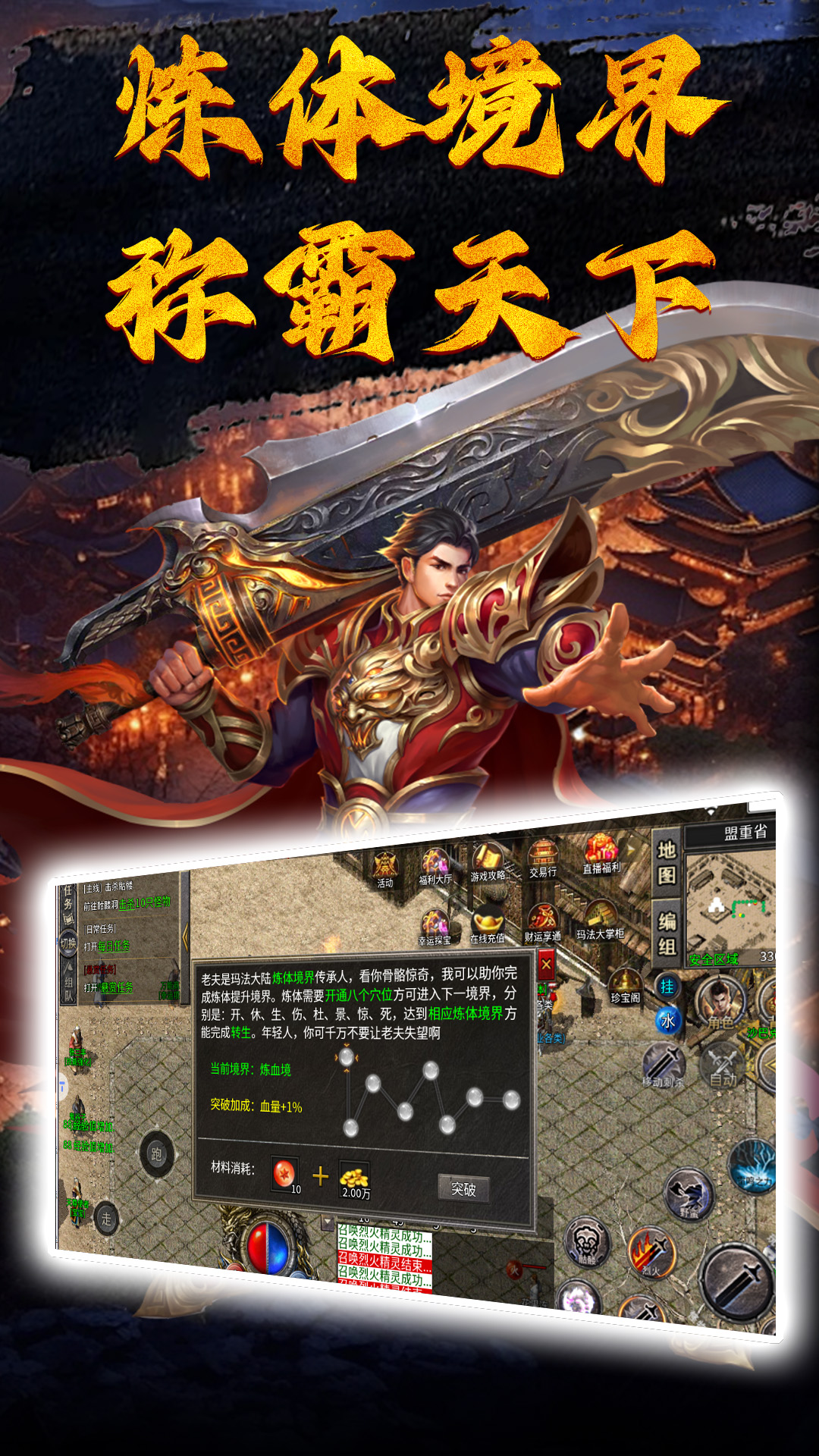 一号军团腾讯版下载介绍图