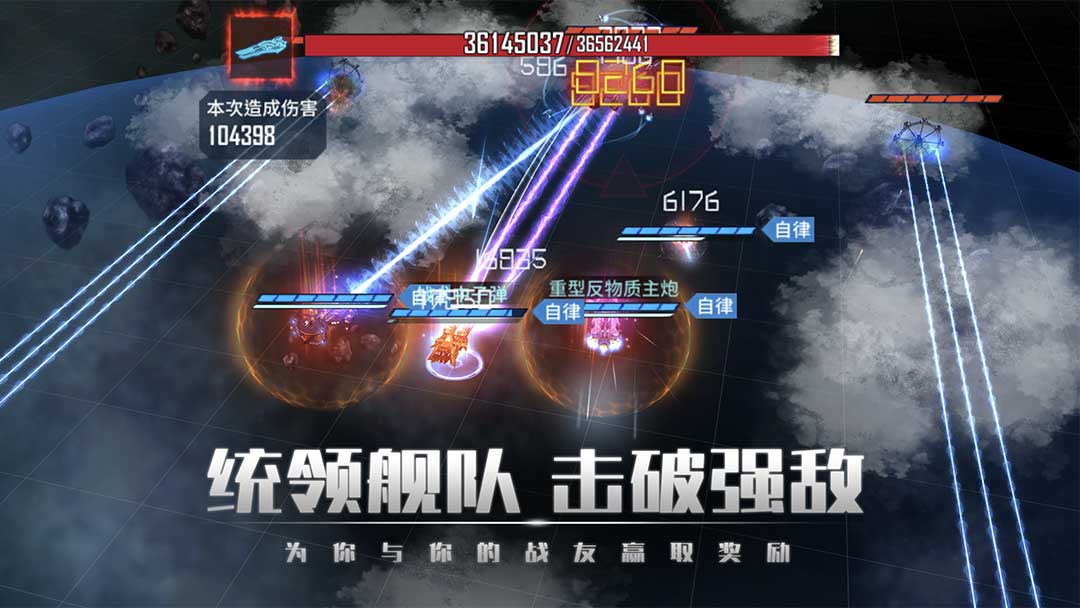银河掠夺者腾讯版下载介绍图