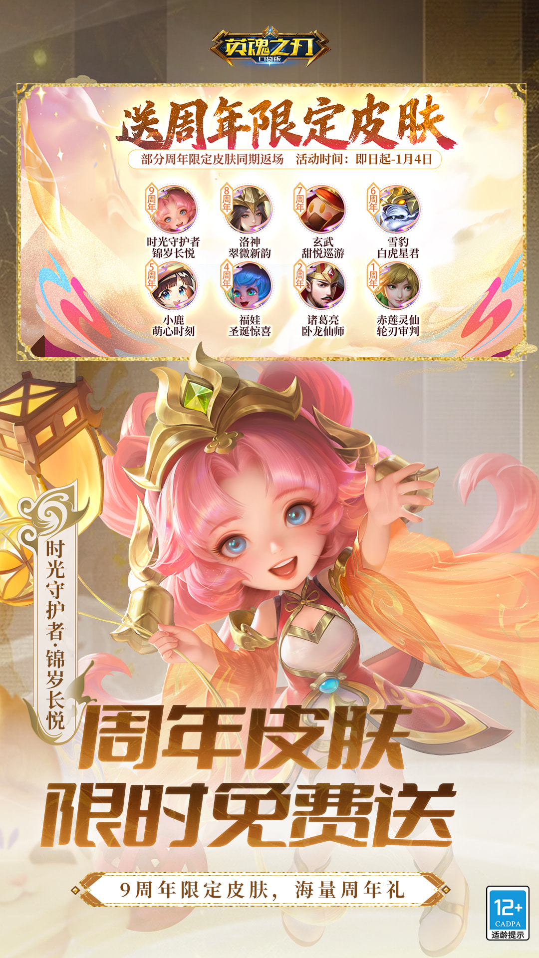英魂之刃腾讯版 v3.5.5.0 英魂之刃腾讯版游戏截图