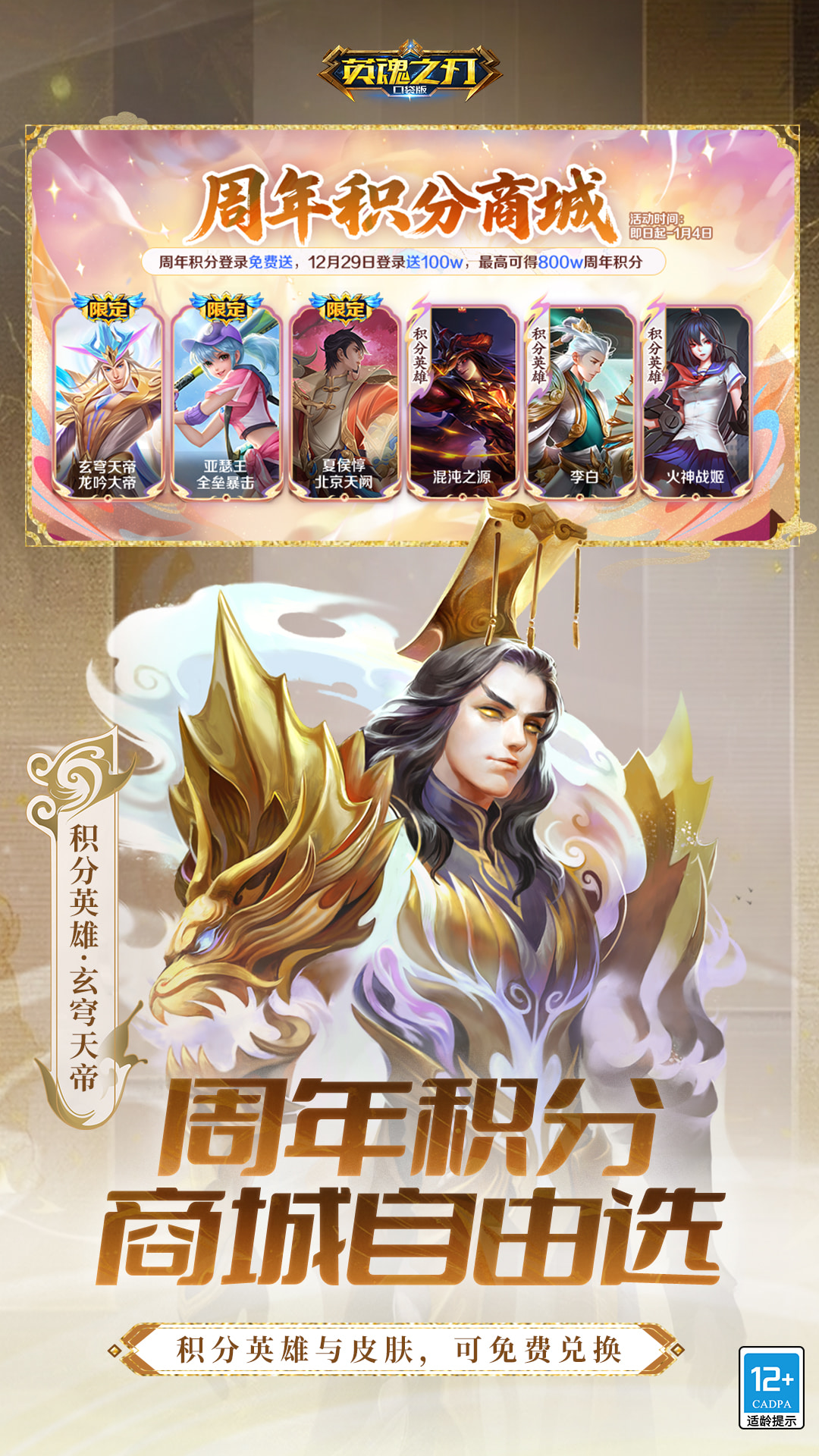 英魂之刃腾讯版 v3.5.5.0 英魂之刃腾讯版游戏截图