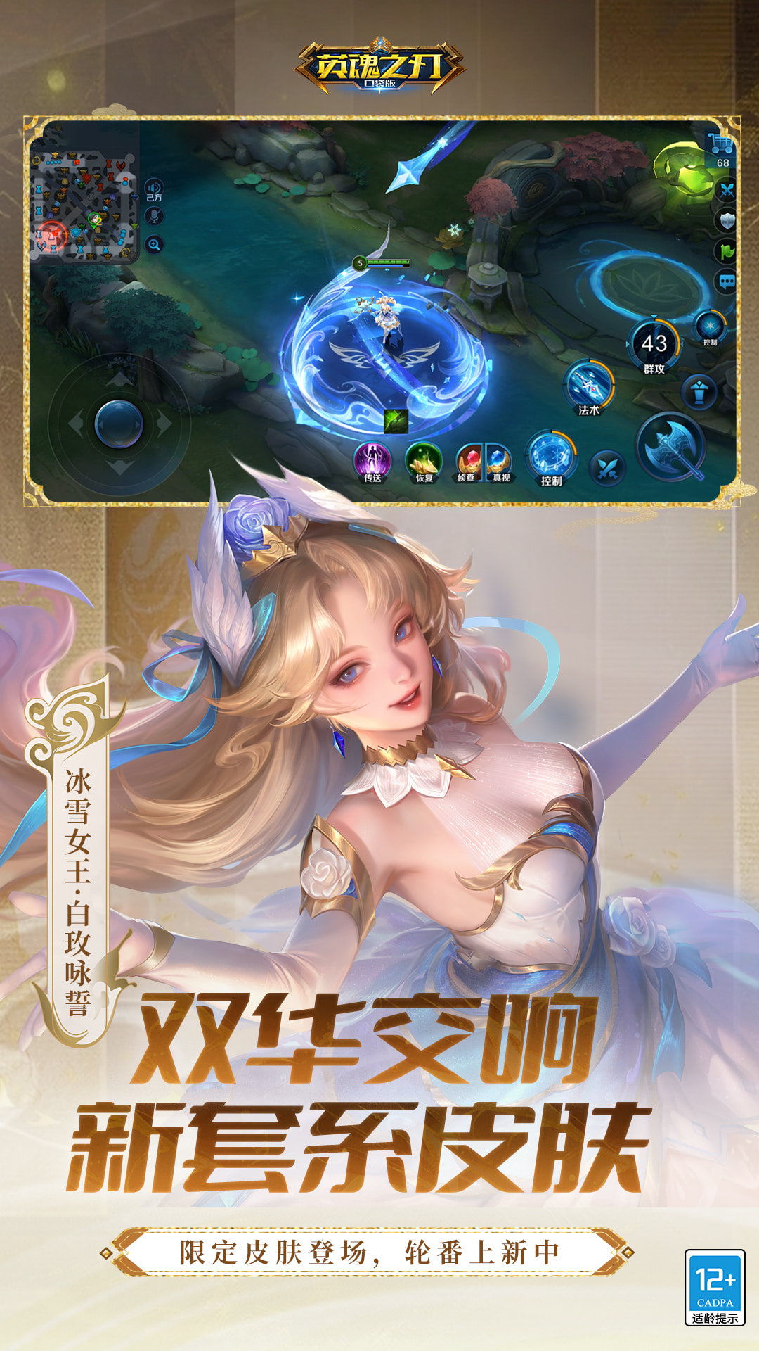 英魂之刃腾讯版 v3.5.5.0 英魂之刃腾讯版游戏截图