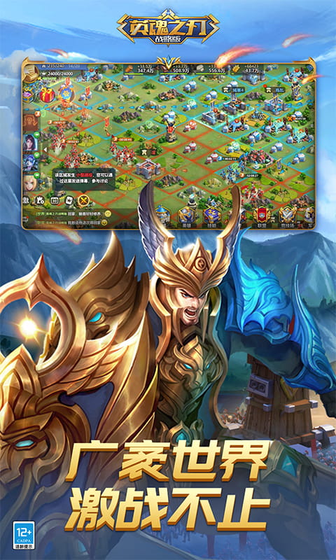 英魂之刃战略版腾讯版 v1.1.48.0 英魂之刃战略版腾讯版游戏截图