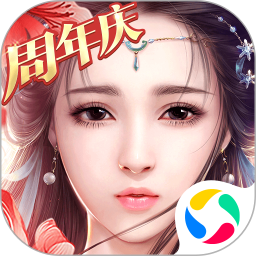 御剑情缘腾讯版