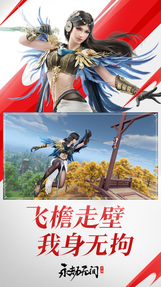 永劫无间游戏截图