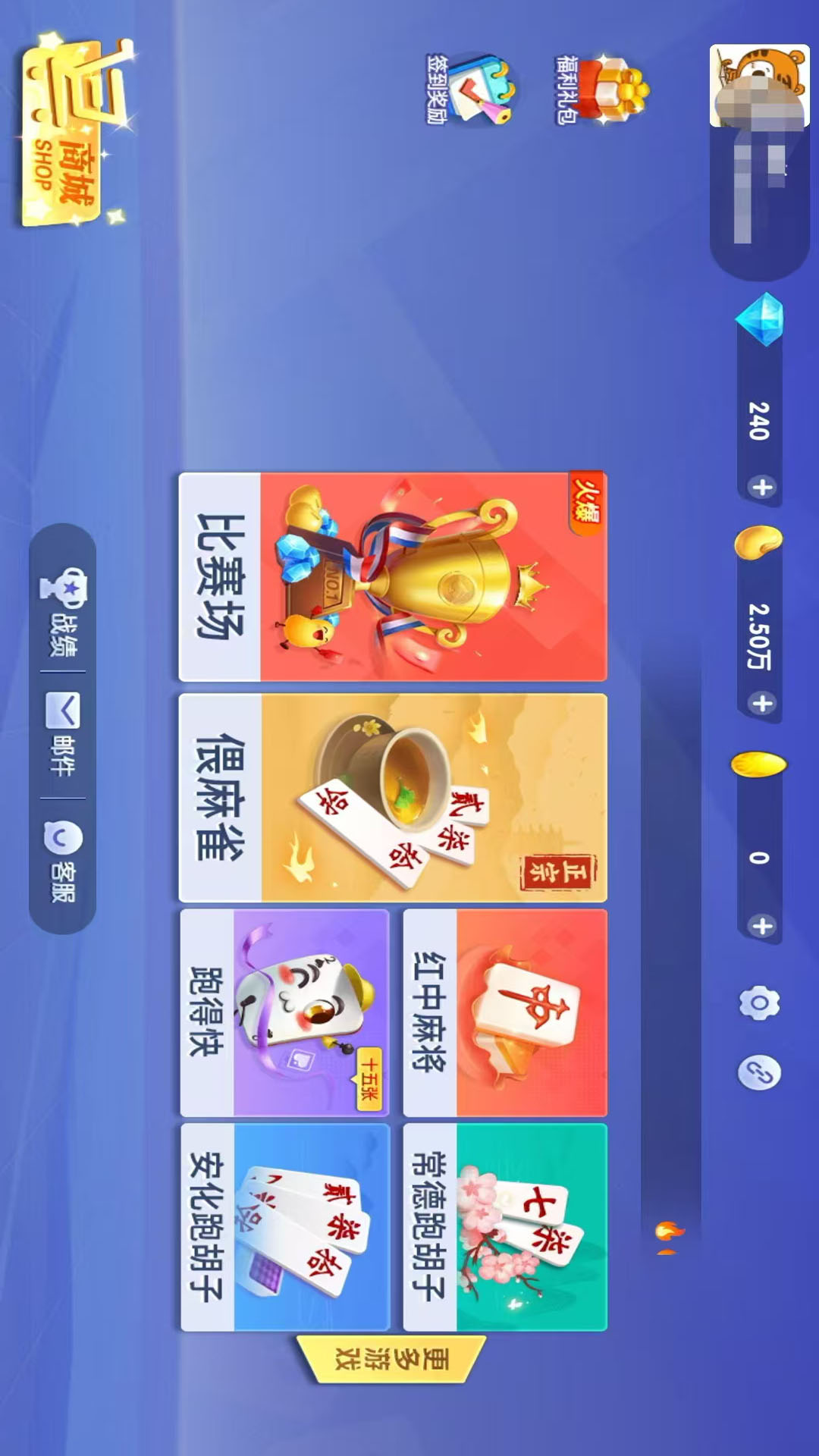 友间字牌腾讯版 v1.2 友间字牌腾讯版游戏截图