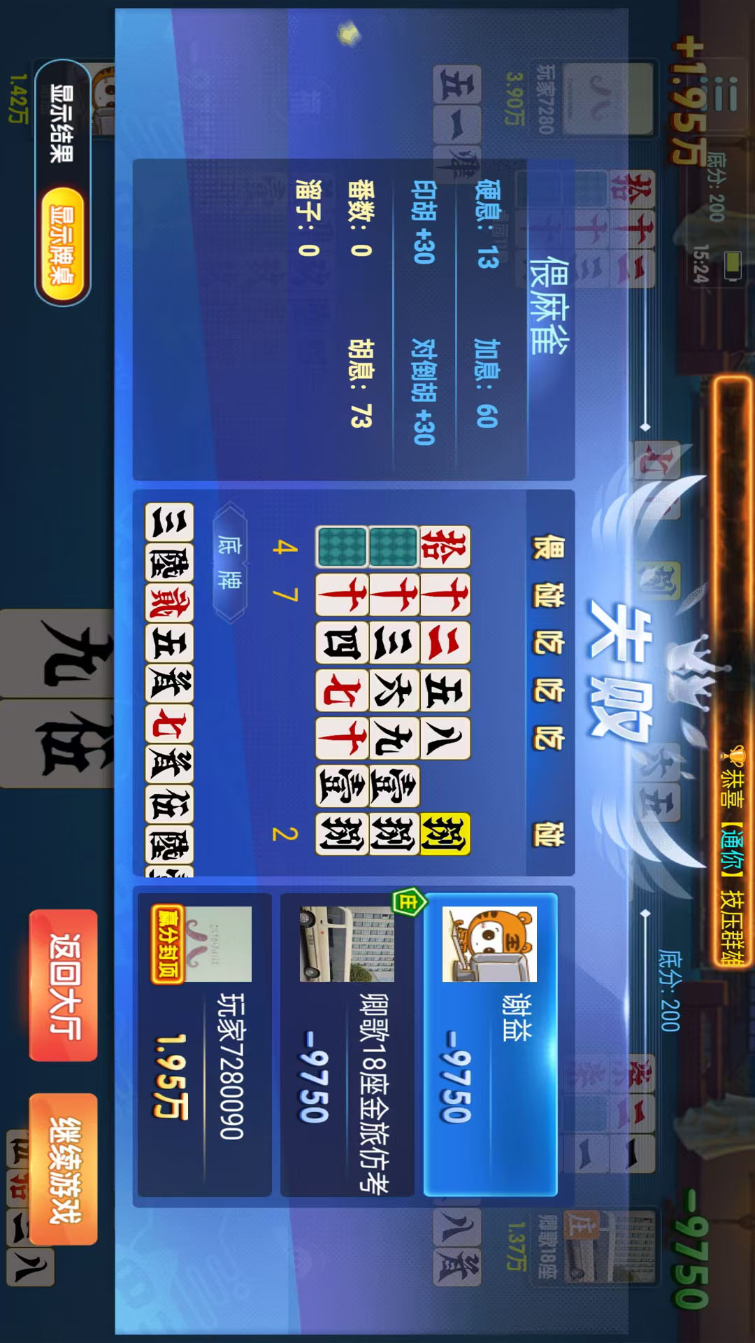 友间字牌腾讯版 v1.2 友间字牌腾讯版游戏截图
