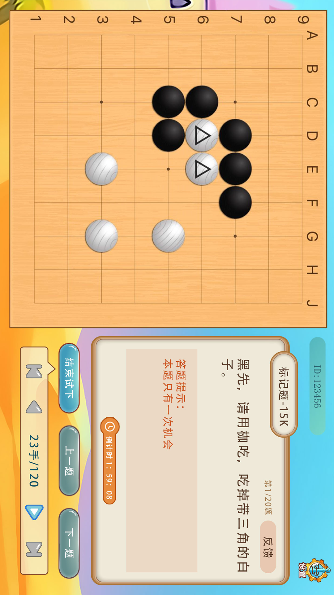 弈客少儿围棋下载介绍图