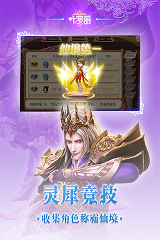叶罗丽腾讯版游戏截图