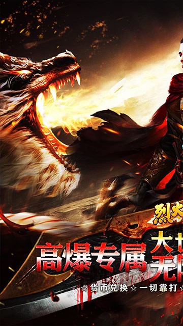 御龙主宰腾讯版 v1.0.2 御龙主宰腾讯版游戏截图