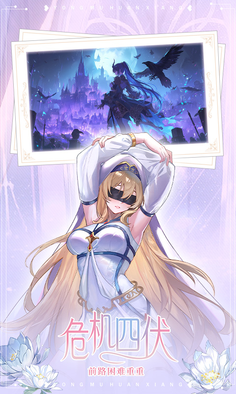 永暮幻想腾讯版 v1.1.1 永暮幻想腾讯版游戏截图
