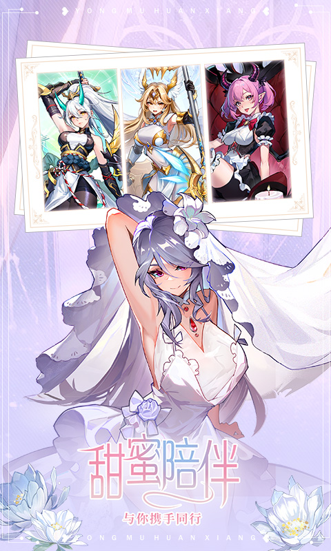 永暮幻想腾讯版 v1.1.1 永暮幻想腾讯版游戏截图