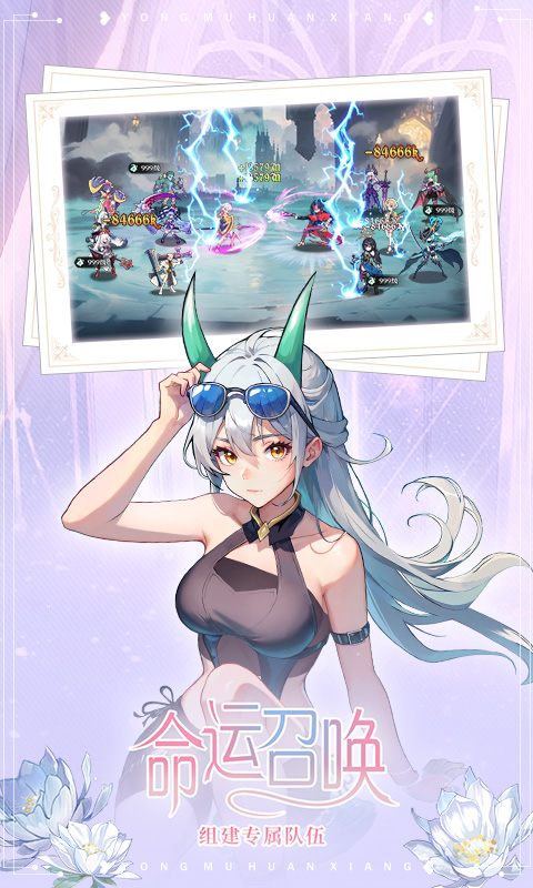 永暮幻想腾讯版 v1.1.1 永暮幻想腾讯版游戏截图
