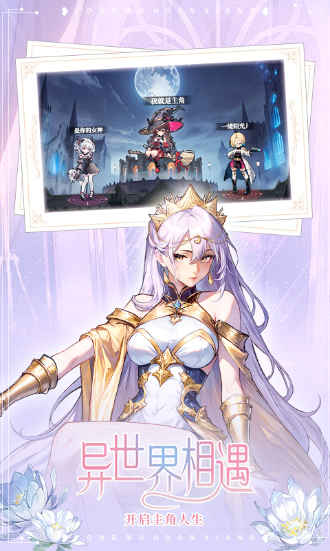 永暮幻想腾讯版 v1.1.1 永暮幻想腾讯版游戏截图