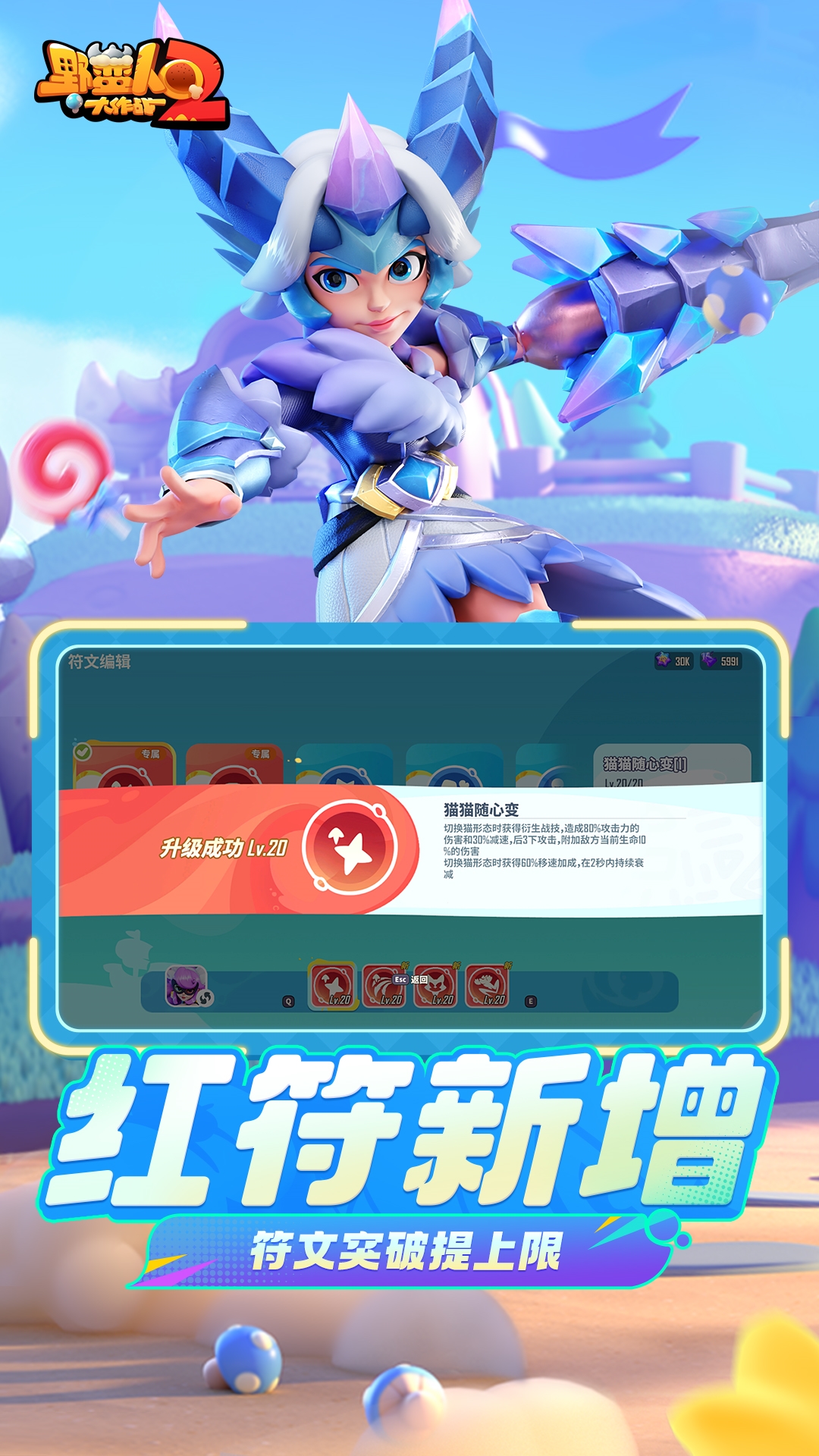 野蛮人大作战2腾讯版游戏截图
