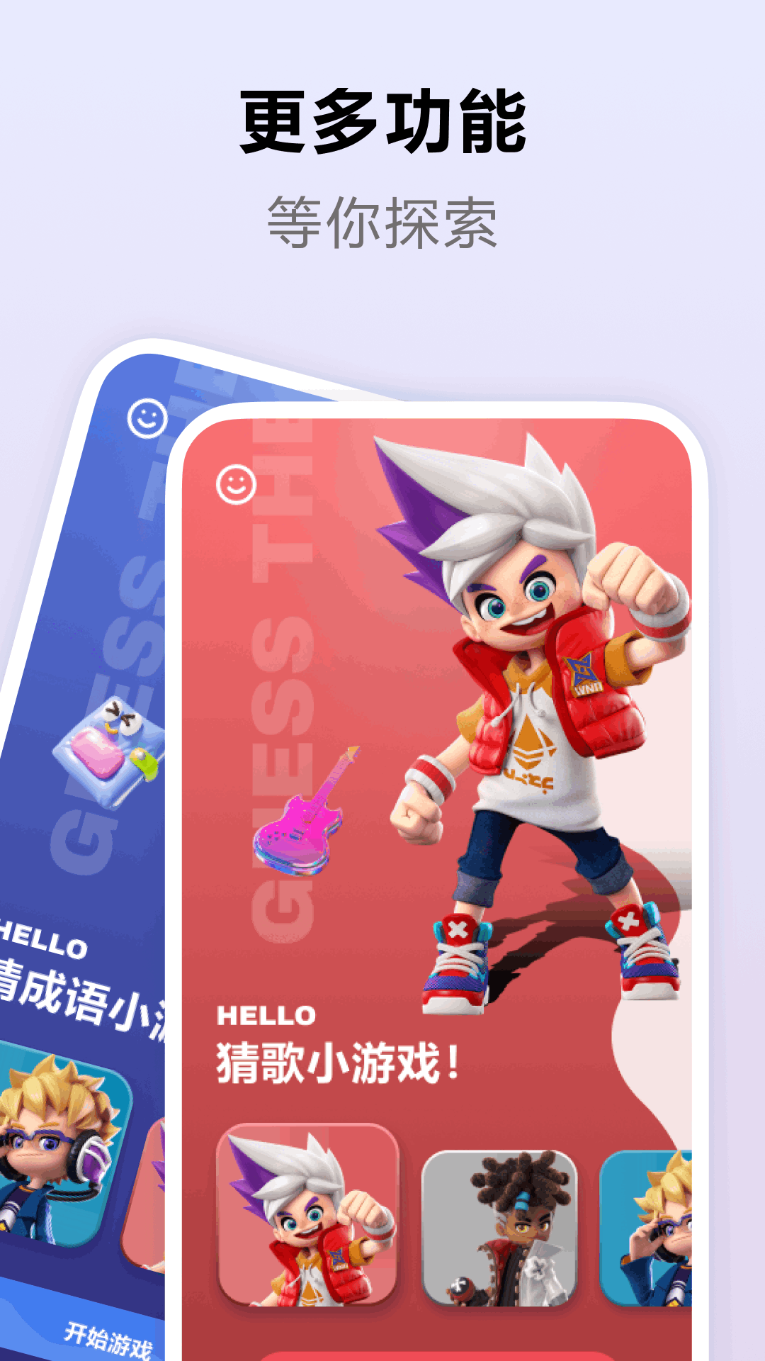 一米智慧 v5.1 一米智慧游戏截图