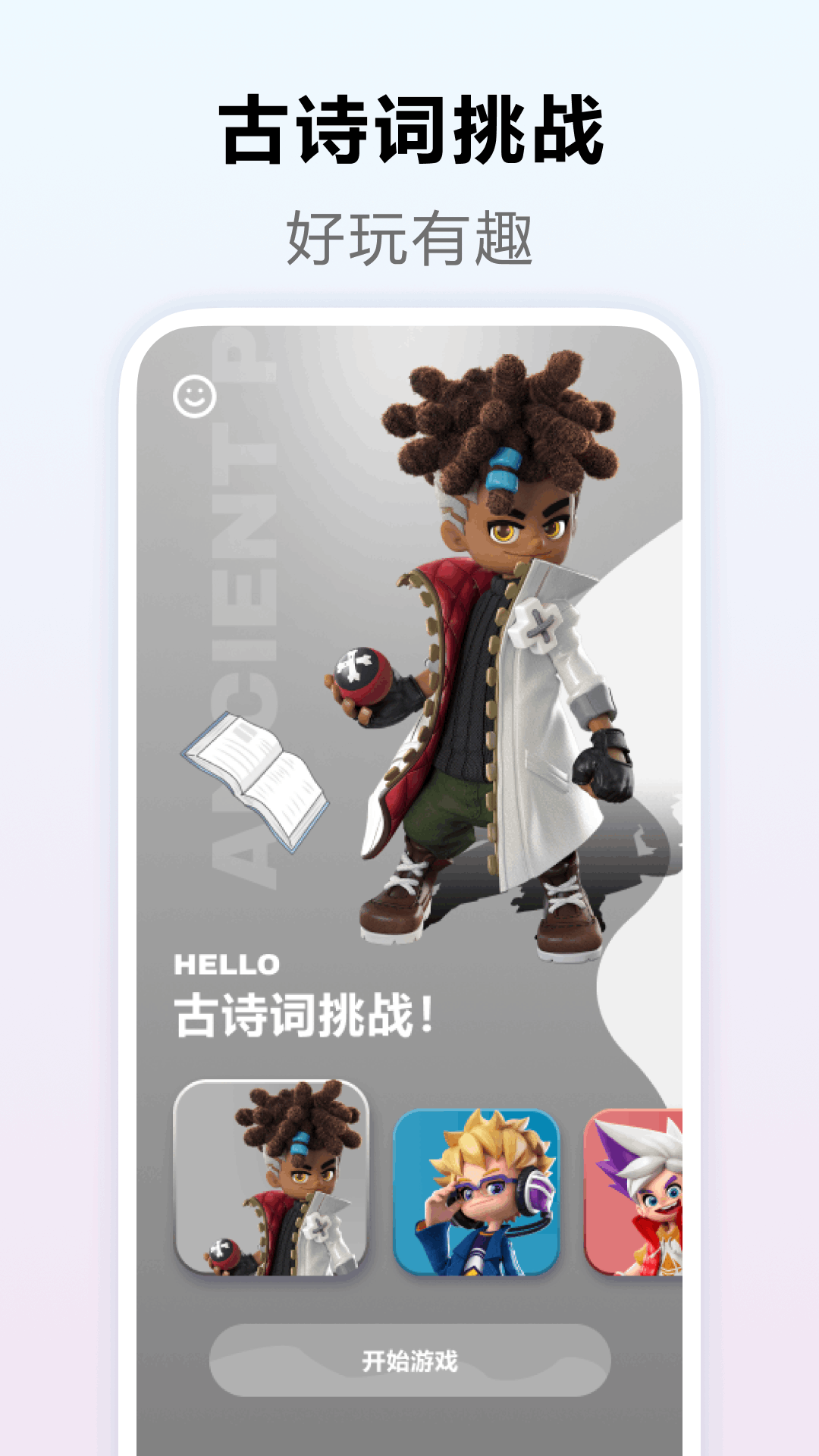一米智慧 v5.1 一米智慧游戏截图