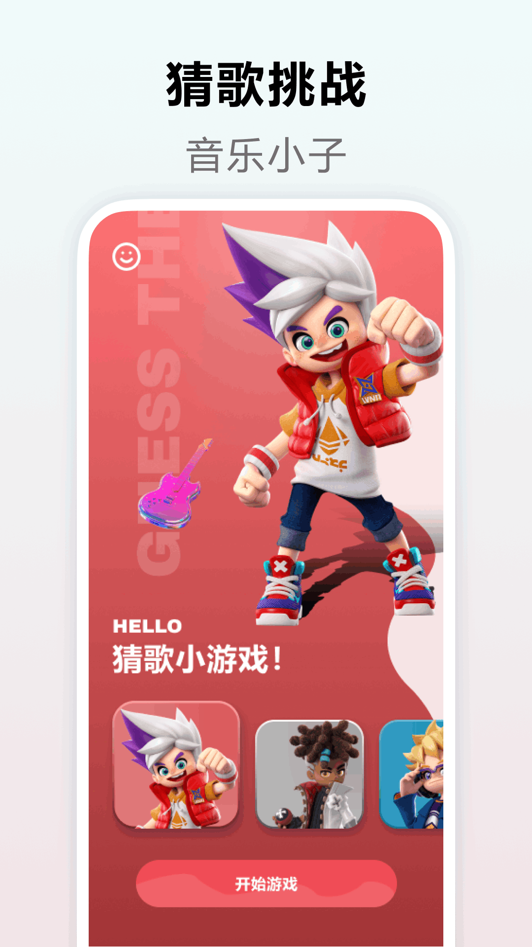 一米智慧 v5.1 一米智慧游戏截图