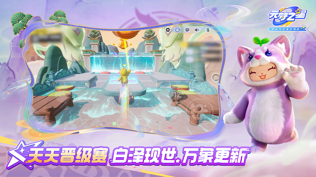 元梦之星斗罗大陆联动 v1.3.99.1 元梦之星斗罗大陆联动游戏截图