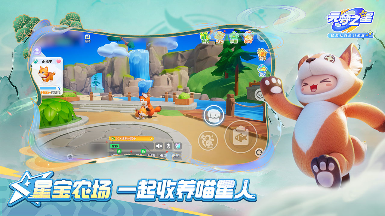 元梦之星斗罗大陆联动 v1.3.99.1 元梦之星斗罗大陆联动游戏截图