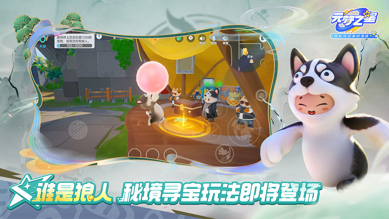元梦之星斗罗大陆联动 v1.3.99.1 元梦之星斗罗大陆联动游戏截图