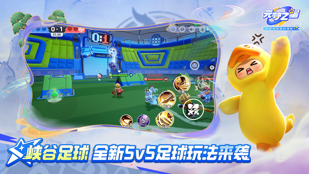元梦之星斗罗大陆联动 v1.3.99.1 元梦之星斗罗大陆联动游戏截图
