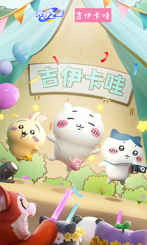 元梦之星登录领30幸运币游戏截图