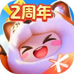 元梦之星二周年庆